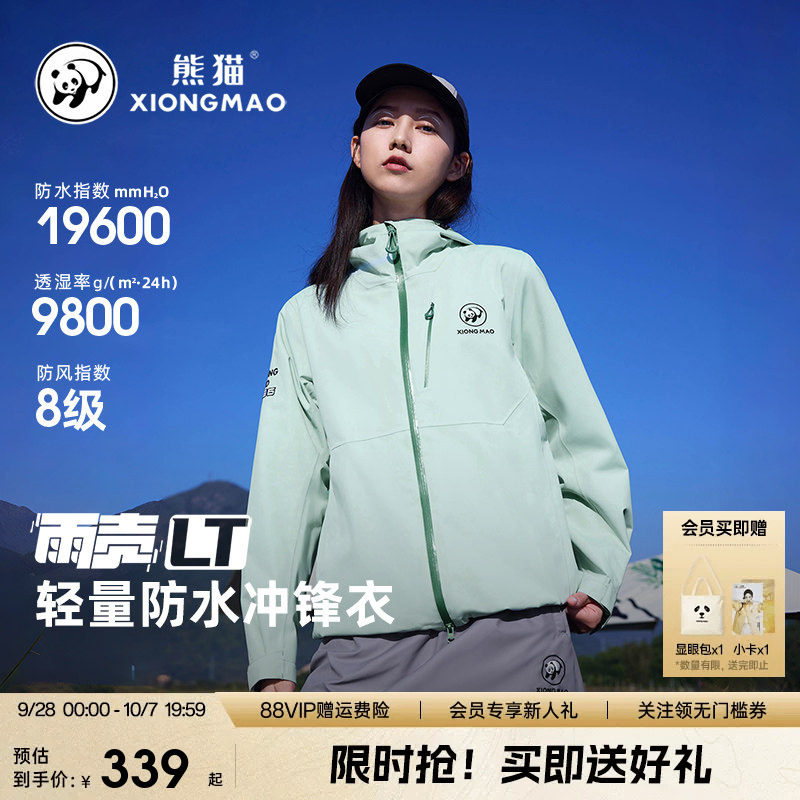 明星同款雨壳LT熊猫冲锋衣图片