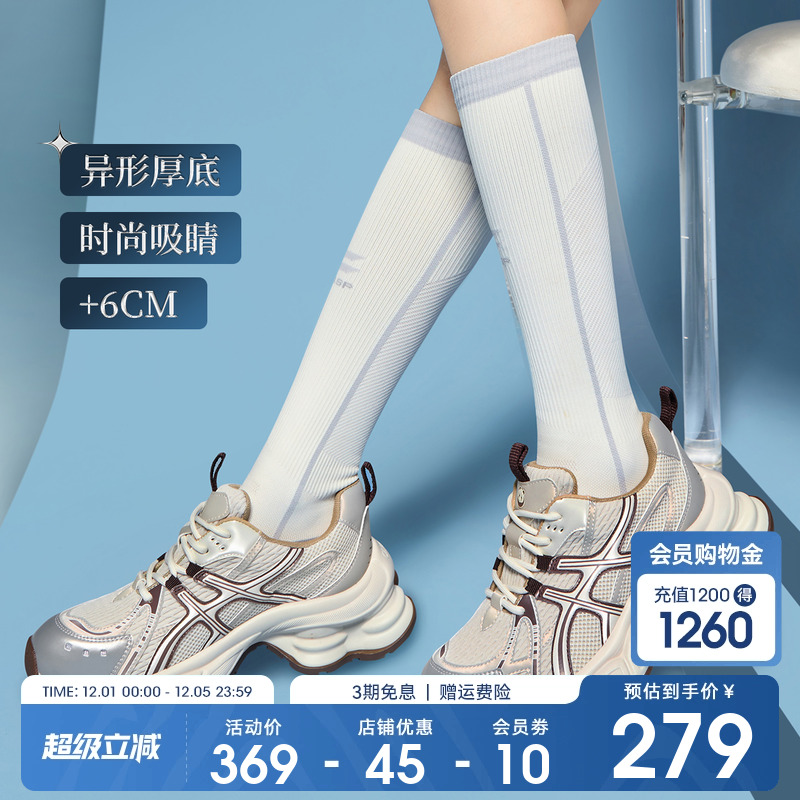 熊猫复古老爹鞋软弹透气