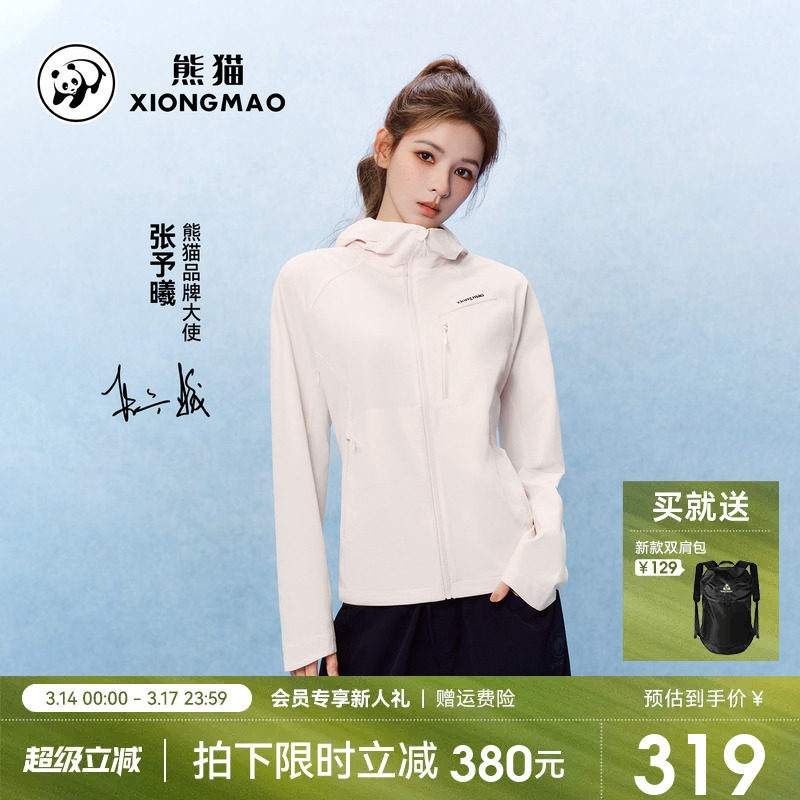 张予曦同款熊猫软壳衣女款外套2026新款户外防风透气防泼水骑行服