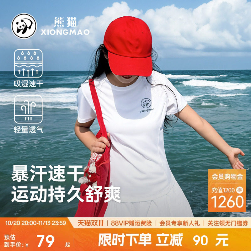 熊猫短袖速干t恤女2026夏季新款透气圆领休闲通勤运动户外上衣服