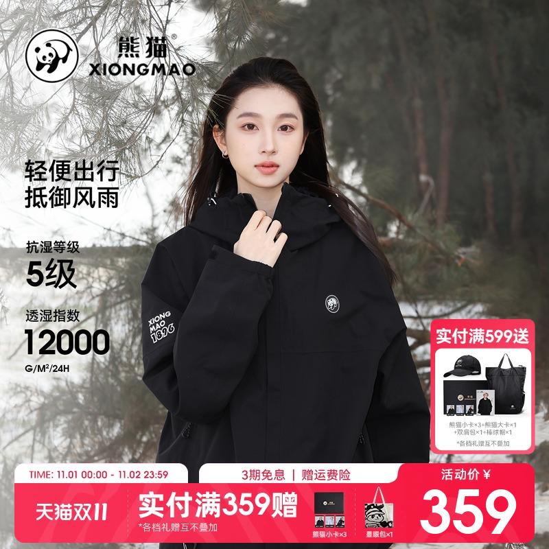 熊猫骆驼户外黑色冲锋衣外套女款2025新款春秋防水防风运动登山服