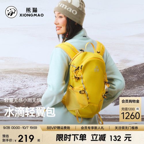 熊猫户外防水大容量登山双肩包
