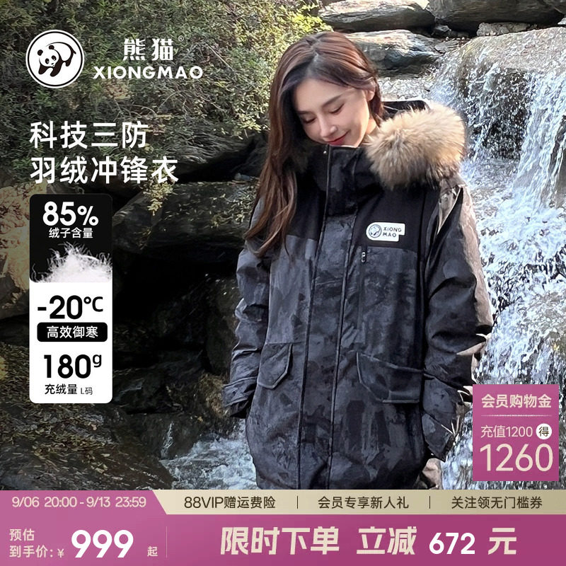 熊猫羽绒服女冲锋衣冬大毛领新款中长款拼色迷彩派克保暖外套
