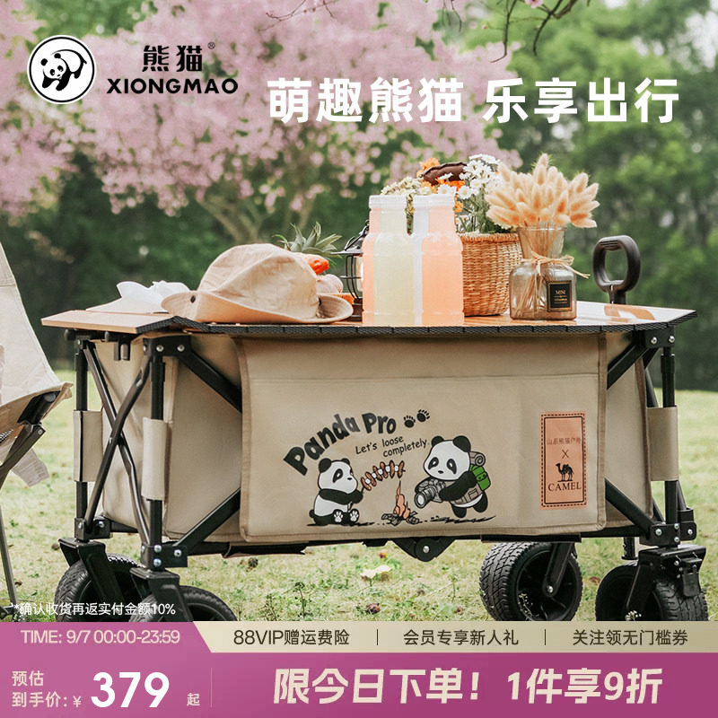 熊猫骆驼露营车推车户外折叠手推营地车野营儿童可躺小拖车野餐车
