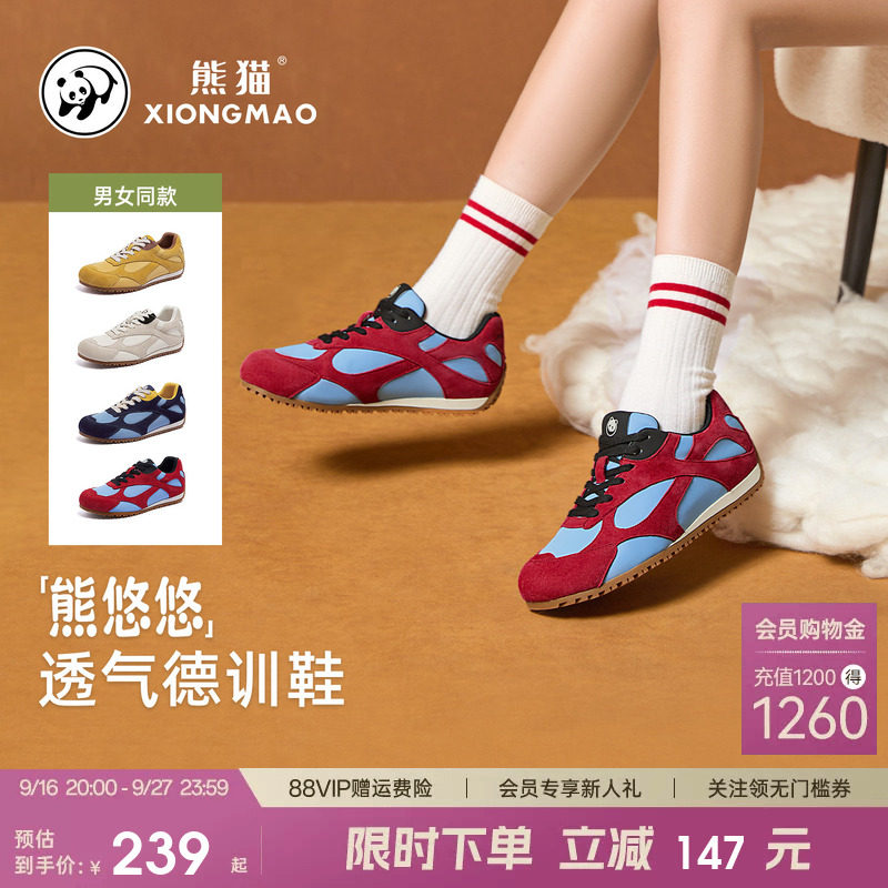 熊猫时尚撞色复古德训鞋百搭女鞋