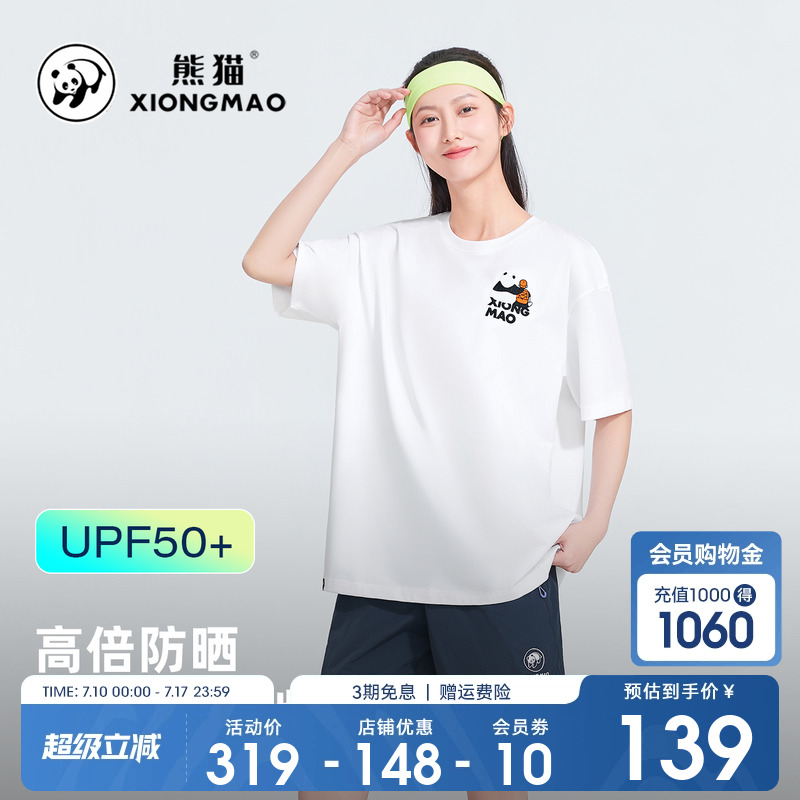 熊猫凉感速干t恤短袖女2025春夏款防晒户外休闲圆领打底上衣