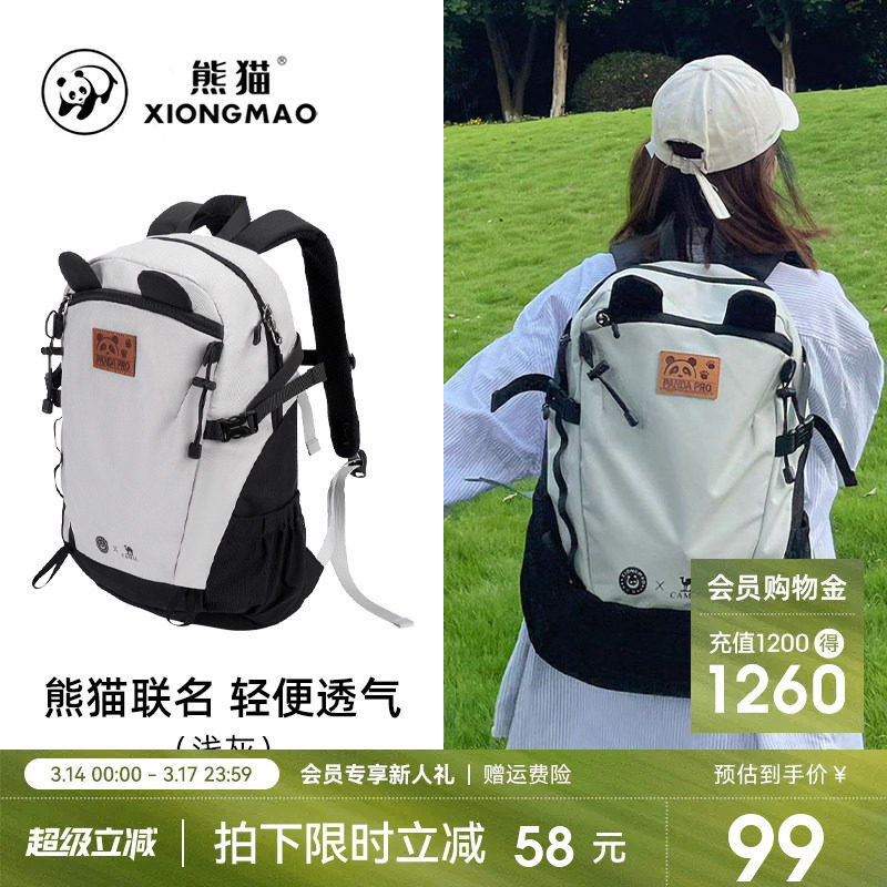 熊猫联名骆驼旅行登山背包骑行防泼水双肩包大容量学生休闲户外包