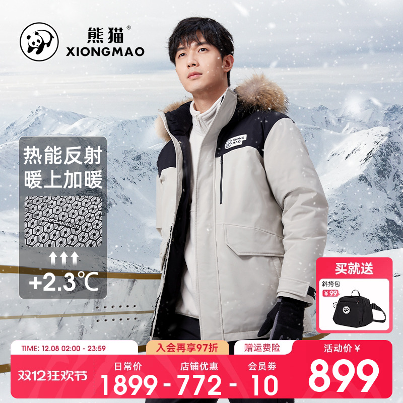 联名羽绒服男熊猫大毛领