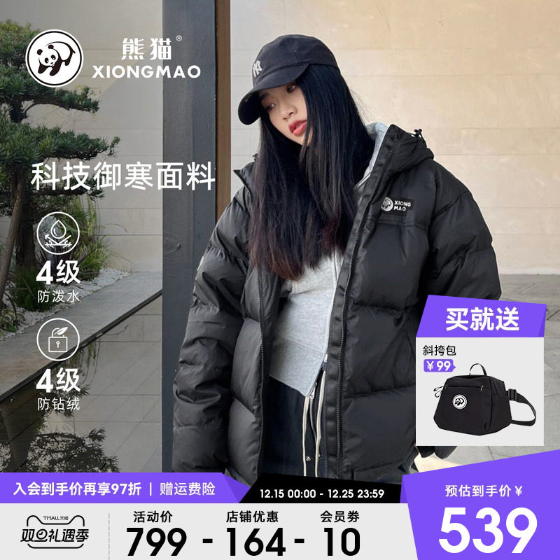 【泡泡】明星同款熊猫羽绒服女2025冬季新轻型保暖外套短款面包服