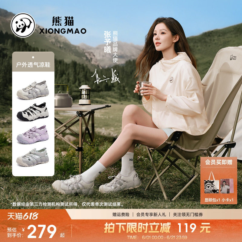 张予曦同款熊猫户外凉鞋防滑涉水溯溪鞋女2026包头耐磨徒步沙滩鞋