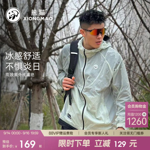 熊猫骆驼男士防晒衣UPF100防晒服