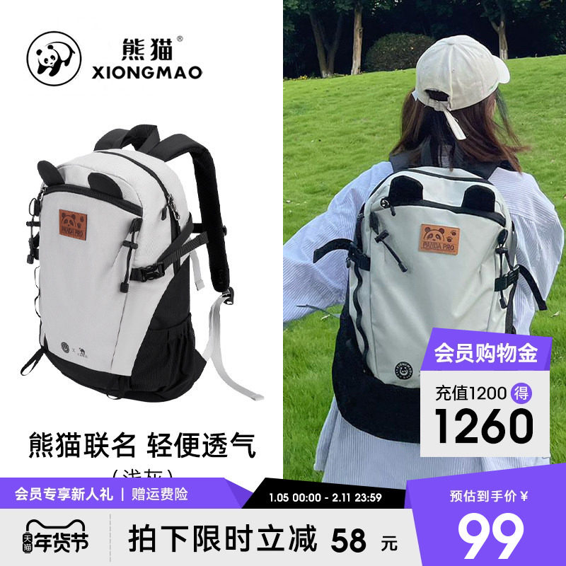 熊猫联名骆驼旅行登山背包骑行防泼水双肩包大容量学生休闲户外包,户外/登山/野营/旅行用品,战术双肩背包,淘宝优惠券,粉丝福利购,淘宝优惠卷
