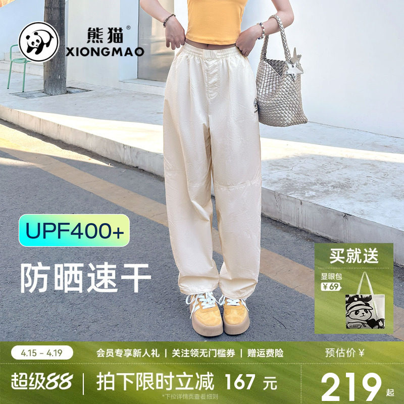 熊猫工装裤休闲裤女2026新款户外伞兵速干防晒阔腿防晒运动裤长