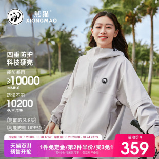 熊猫骆驼户外冲锋衣女装 防风水单层旅行登山服 短外套2025春夏新款