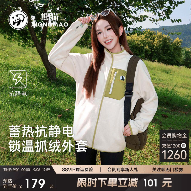 熊猫摇粒绒外套女抓绒衣抗静电图片
