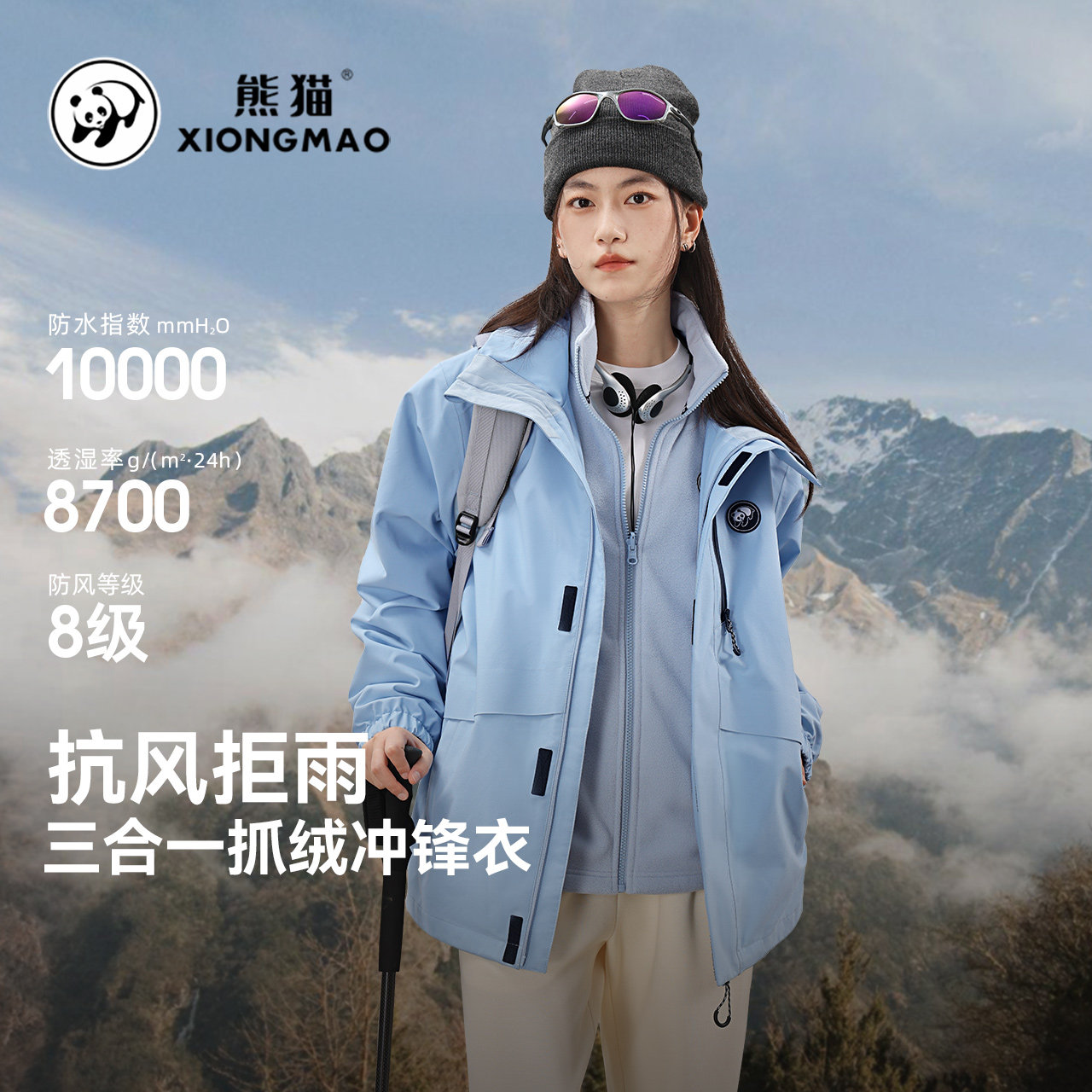 三合一冲锋衣防水防风抓绒保暖图片