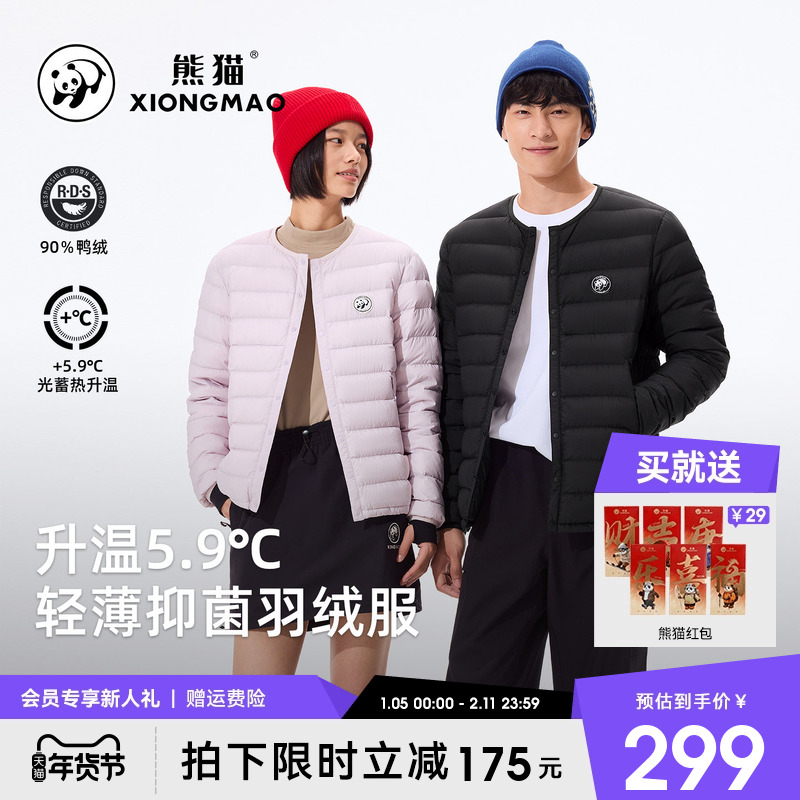 熊猫短款羽绒服男装2025新款秋冬宽松轻薄90鸭绒高蓬保暖棉服外套,男装,羽绒服,淘宝优惠券,粉丝福利购,淘宝优惠卷