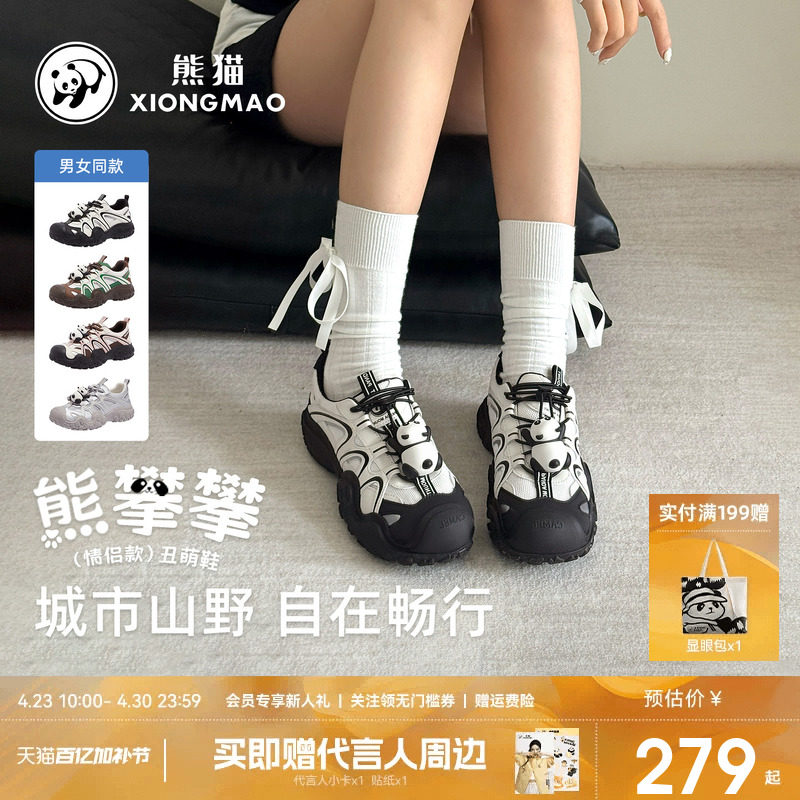 熊猫攀攀登山鞋女丑萌鞋山系2026款防滑耐磨户外休闲徒步鞋运动鞋