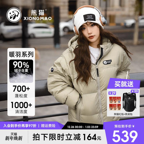 熊猫泡泡保暖羽绒服面包服