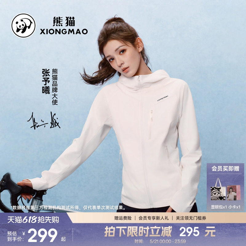 熊猫软壳衣女款短外套2026新款显瘦防泼水防风透气户外运动骑行服