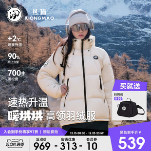 暖烘烘明星同款 2025年加厚蓄热白鸭绒面包服外套 熊猫羽绒服女冬季