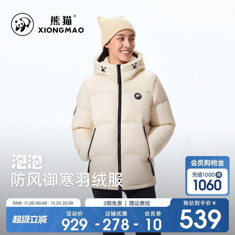 户外御寒羽绒服熊猫连帽