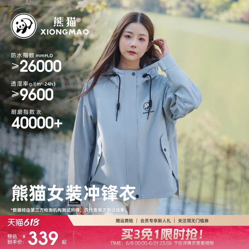 熊猫户外冲锋衣女装短外套2026新款防风水夹克风衣百搭徒步登山服