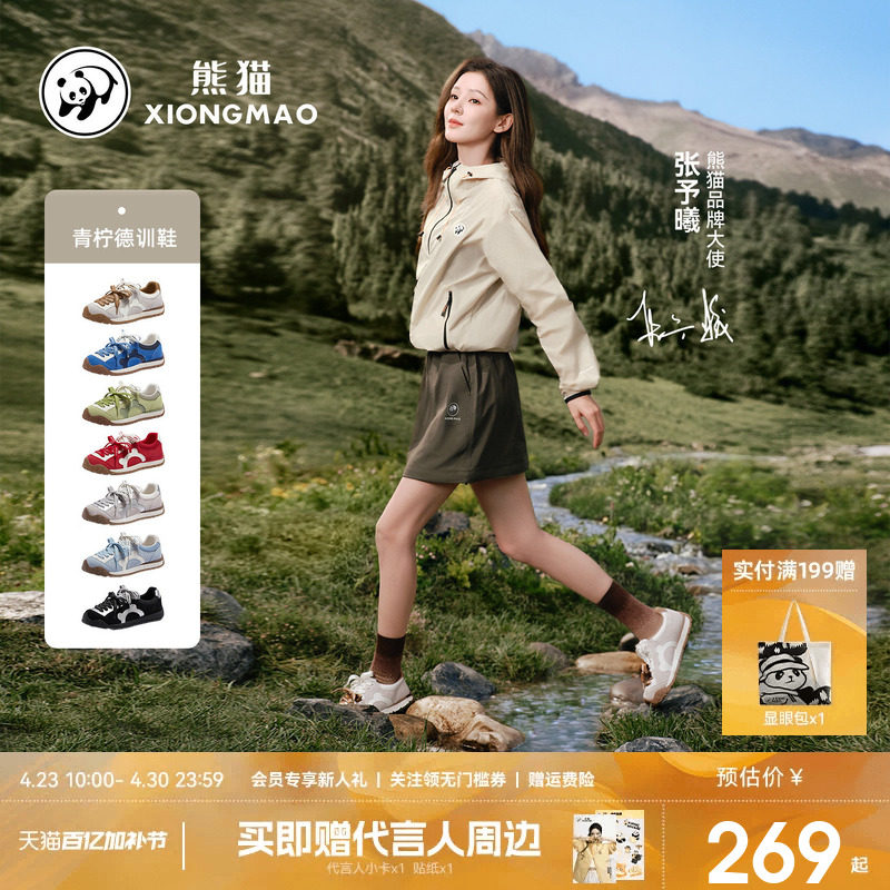 张予曦同款熊猫户外休闲鞋德训鞋26新款百搭色运动女鞋复古阿甘鞋