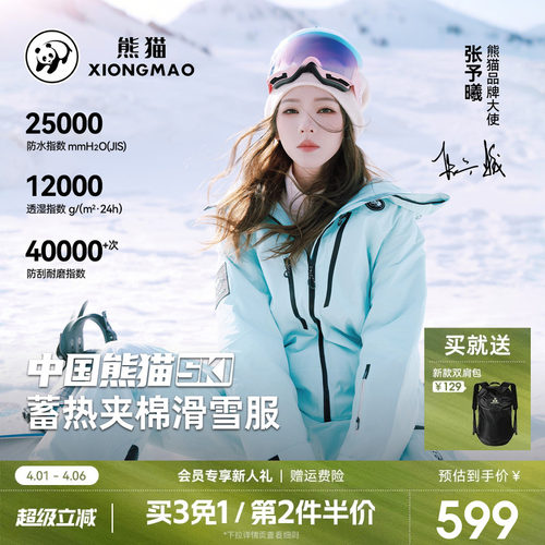 夹棉滑雪服防水抗湿蓄热保暖