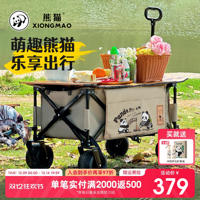 熊猫骆驼露营车推车户外可折叠手推营地车小拖车大号野营野餐车