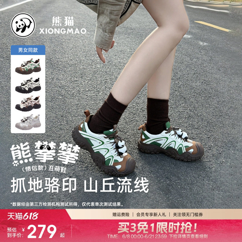 熊猫联名骆驼户外徒步登山鞋女男2026新款耐磨爬山运动休闲丑萌鞋