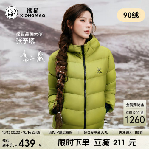 熊猫90绒女短款连帽轻薄羽绒服