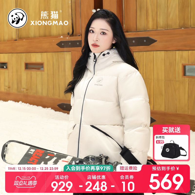 熊猫户外保暖双面穿羽绒服高蓬松