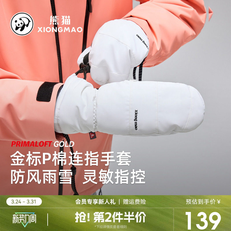 熊猫加绒防雪连指手套2025新款抗湿冷防风防油污可触屏加厚手套