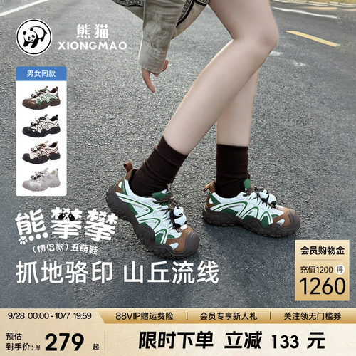 熊猫户外徒步登山鞋耐磨丑萌鞋