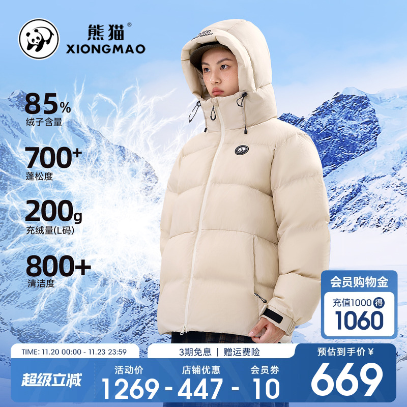 熊猫三防蓄热白鸭绒面包服外套