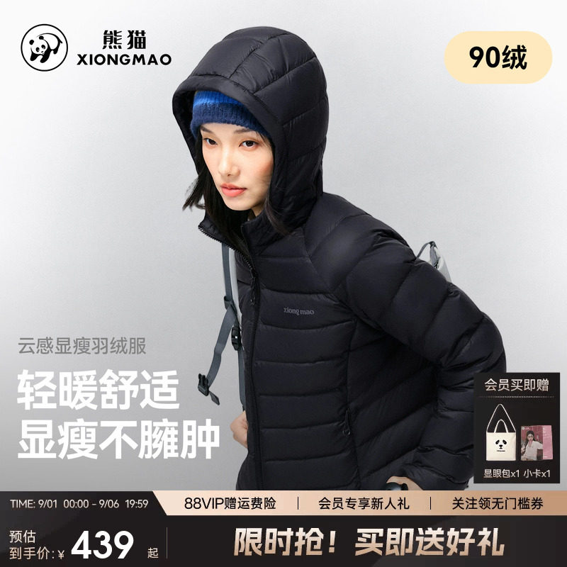 熊猫90绒轻薄羽绒服2026新款秋冬女连帽短款显瘦保暖外套黑色