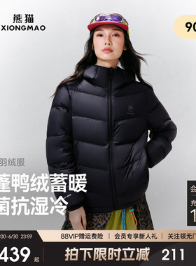 熊猫90绒轻薄羽绒服男女2026新款秋冬短款连帽保暖面包服黑色外套