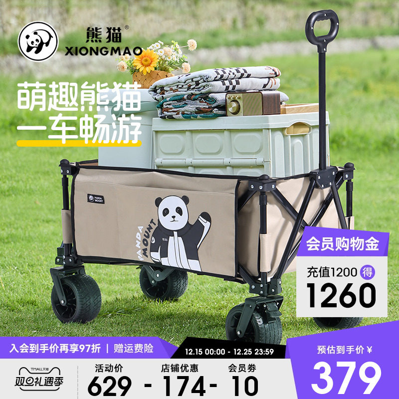 熊猫联名骆驼萌趣户外营地车大容量高承重可折叠手推便携野餐车