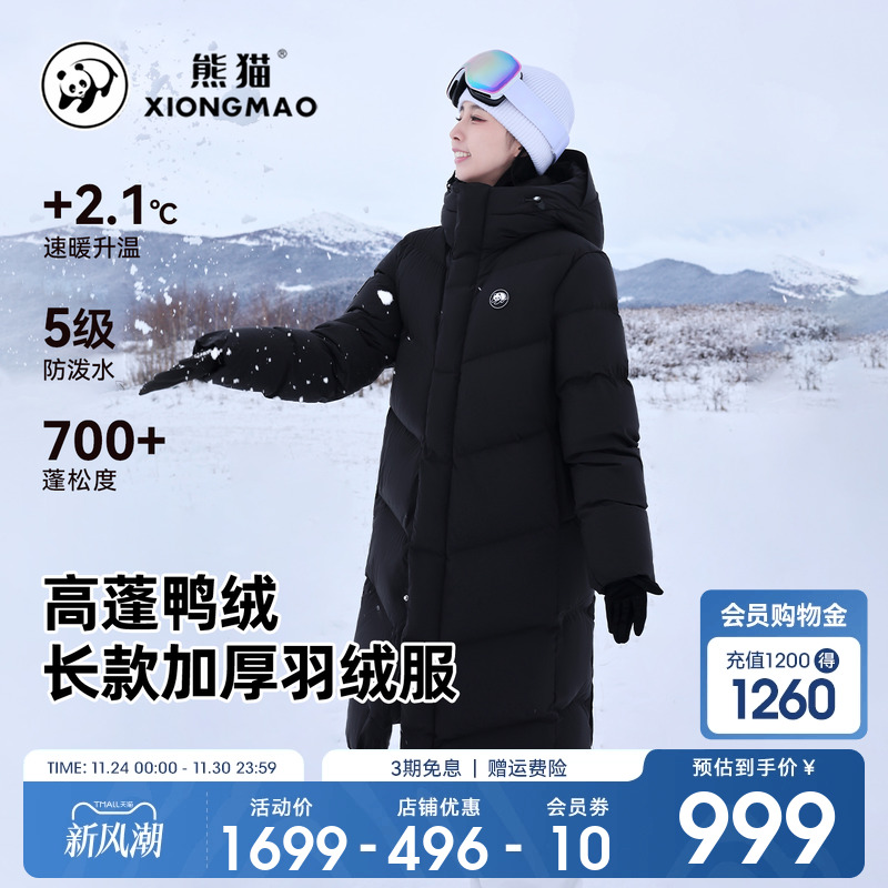 过膝羽绒服熊猫中长款面包服