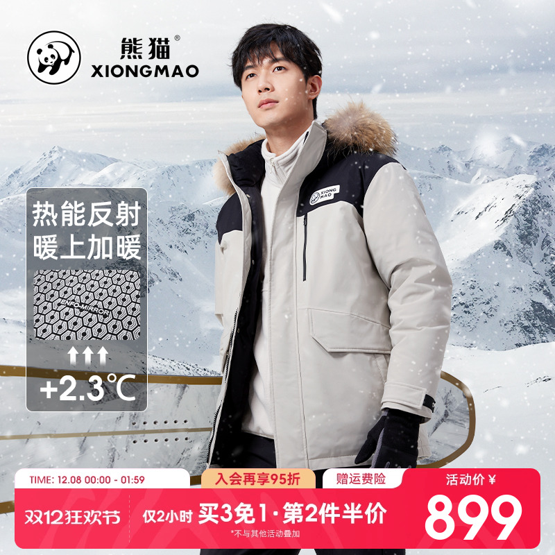 联名羽绒服男熊猫大毛领