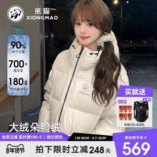 明星同款熊猫保暖白鸭绒羽绒服女双面穿2025新款冬季高蓬连帽外套