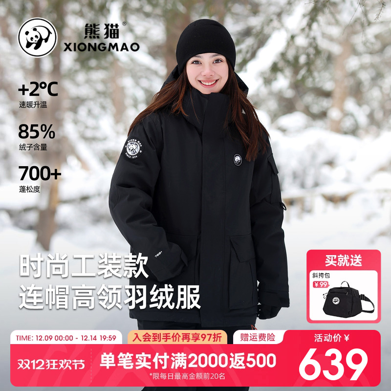 熊猫保暖加厚羽绒服中长保暖抗寒