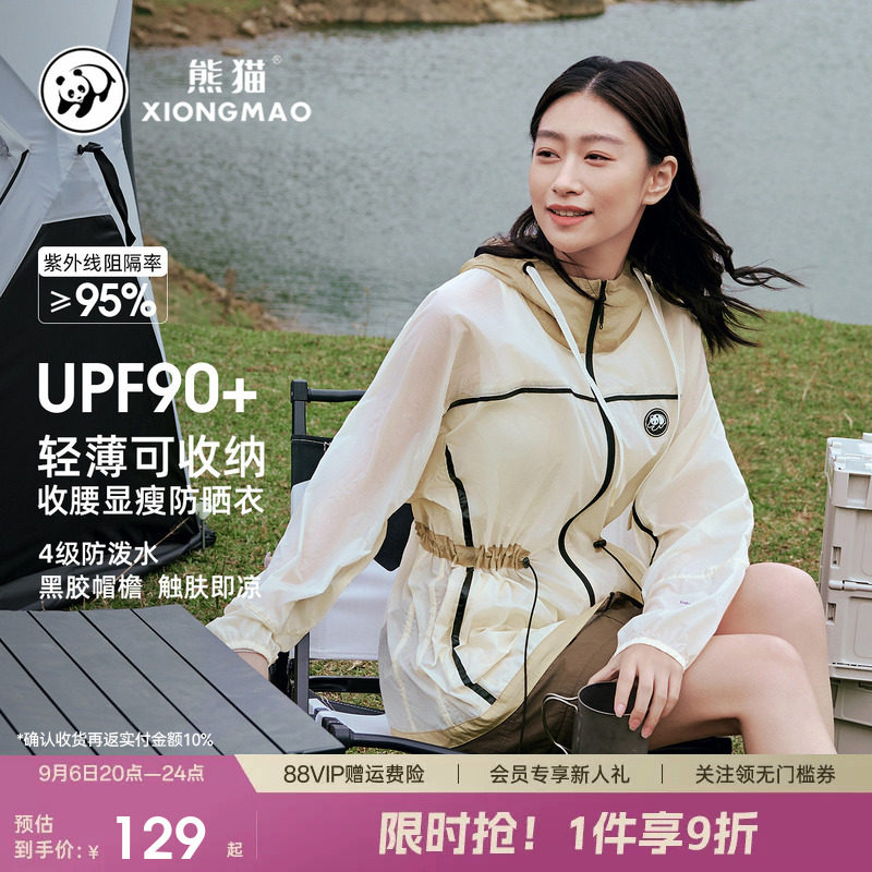 冰棒防晒服防紫外线透气薄款防风图片