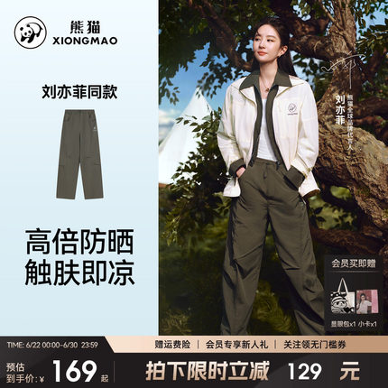 【刘亦菲同款】熊猫休闲裤速干凉感弯刀裤女26新款轻薄防晒长裤子