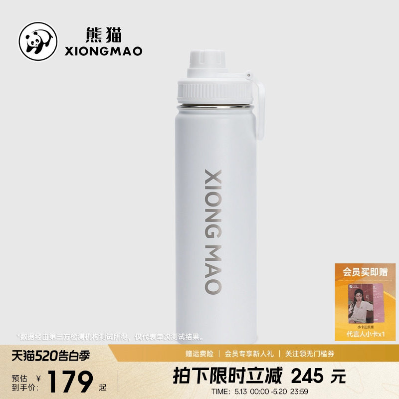 熊猫保冷杯运动水壶白色拉环盖保温杯便携杯子