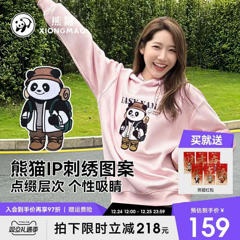熊猫连帽卫衣外套女春秋款连帽卫衣2025新款保暖薄款运动休闲上衣