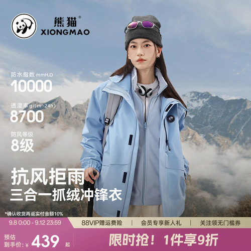 三合一冲锋衣防水防风抓绒保暖