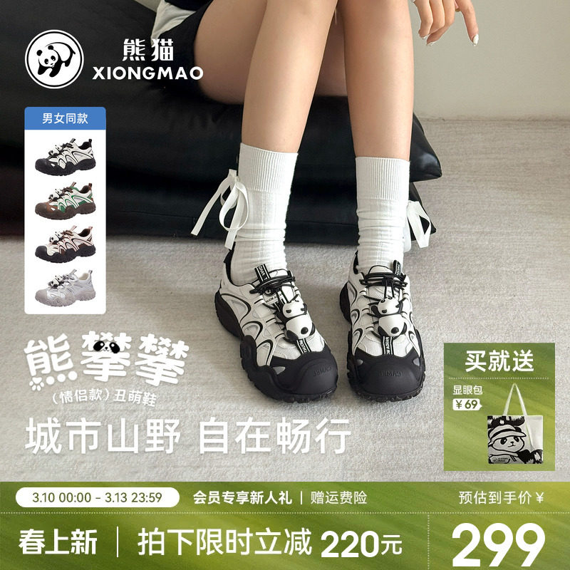熊猫攀攀登山鞋女丑萌鞋山系2026款防滑耐磨户外休闲徒步鞋运动鞋