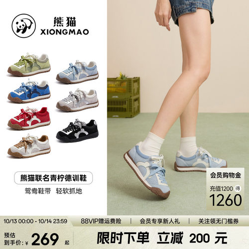 熊猫德训鞋户外休闲鞋时尚撞色
